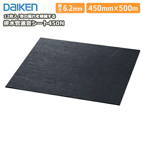 粘着遮音シート100N GB04013 2巻入り 大建 全品対象200円OFFクーポン粘着遮音シート100N（2巻入