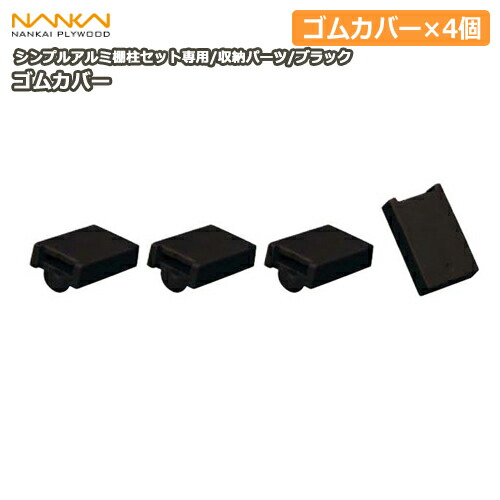 73コンゴウさま専用 楽天市場】【全品対象200円OFFクーポン】ゴムカバー・ブラック