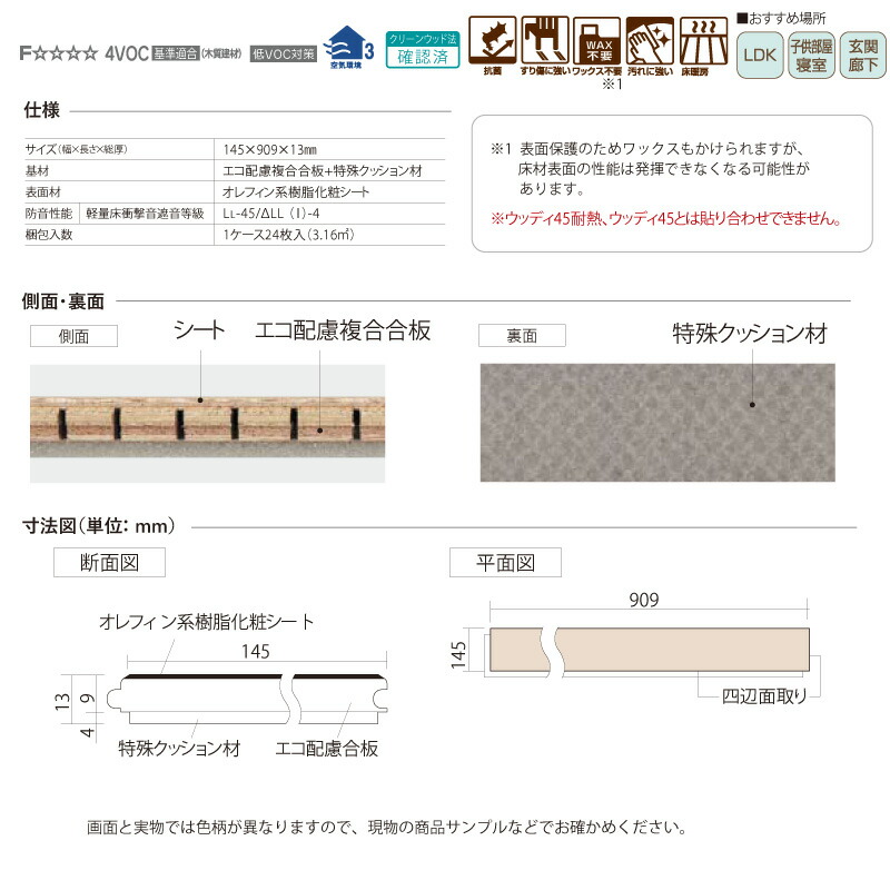 ベリティスフロアーs 直貼タイプ45耐熱 防音木質直貼床材 マンション用 床暖房対応 ワックス不要 Panasonic パナソニック フローリング 建材プロ じゅうたす Vmaphotographystudios Com