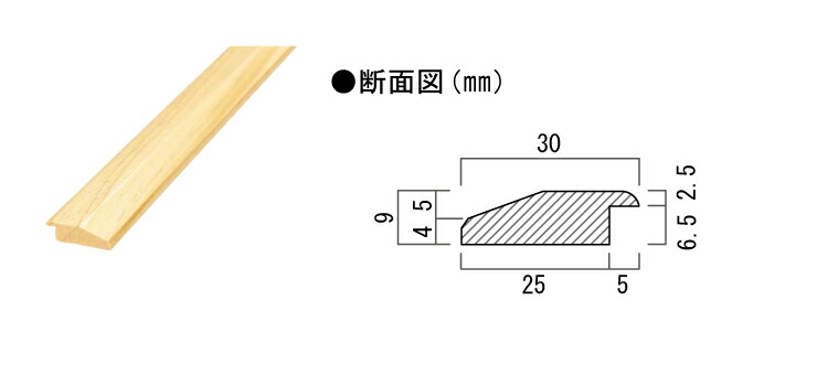 楽天市場 床見切り材 E型 自然塗料クリア色 3900 30 9mm 1本入 ピノアース 6mm用 Woodone ウッドワン 床材 フローリング 建材プロ じゅうたす 大型便長物 建材プロ じゅうたす