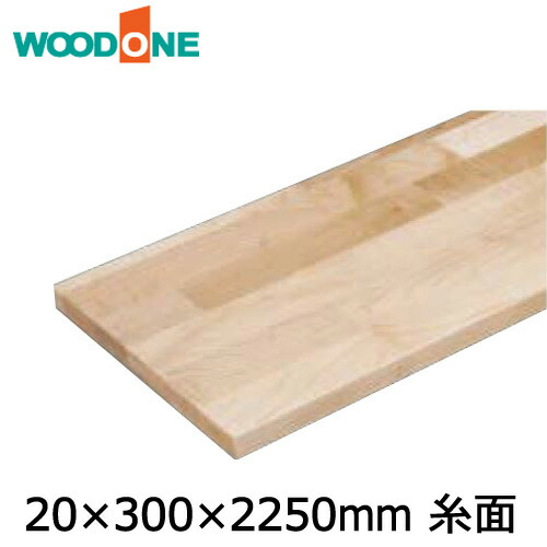 棚板 厚み20mm 糸面 奥行300mm 長さ2,250mm メープル ウッドワン WOODONE 建材プロ じゅうたす ★大型便★