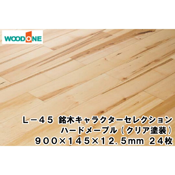 高遮音フローリング 4箱 fj2602-b.jpg