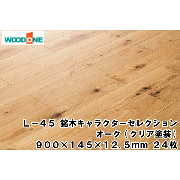 高遮音フローリング 4箱 高遮音フローリング 4箱 高遮音フローリング 4