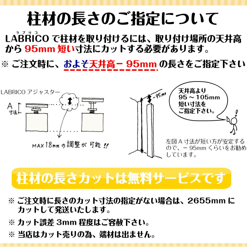 柱セット2本入り LABRICO(ラブリコ)+ 無塗装手磨き2×4材(LABRICO SET 壁面収納 賃貸住宅 壁 柱 棚 DIY パーツ つっぱり ツーバイフォー インテリア リノベーション リメイク 西海岸 ブルックリン 北欧)【平安伸銅工業】【建材プロ(じゅうたす)】★大型便★◎ 柱セット2本入り LABRICO(ラブリコ)+ 無塗装手磨き2×4材(LABRICO SET 壁面収納 賃貸住宅 壁 柱 棚 DIY パーツ つっぱり ツーバイフォー インテリア リノベーション リメイク 西海岸 ブルックリン 北欧)【平安伸銅工業】【建材プロ(じゅうたす)】★大型便★◎