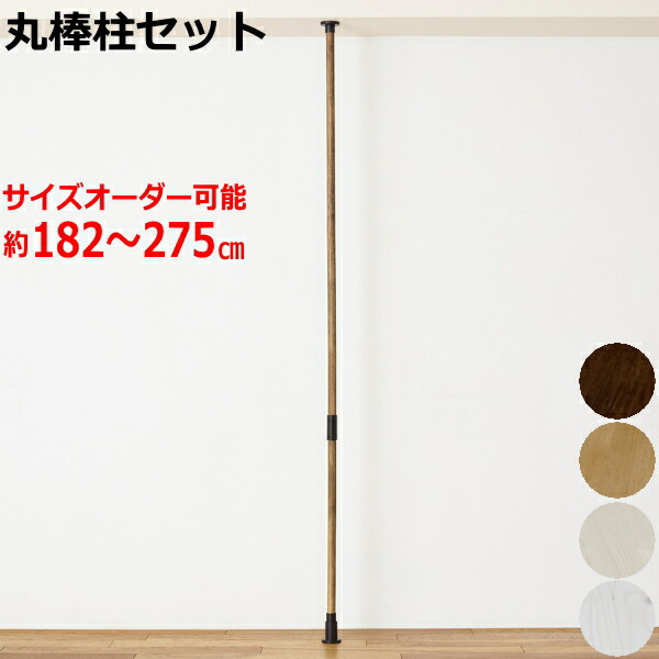 アジャスターによる柱仕掛けるの類概念