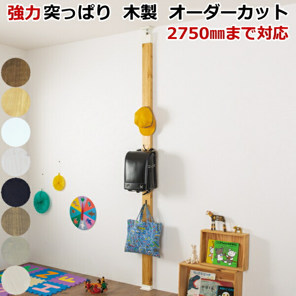 【高額クーポン】強力ラブリコ柱セット　強力ラブリコ+ 2&times;4材 LABRICO SET 新生活 壁面収納 賃貸住宅 壁 柱 棚 DIY パーツ つっぱり ツーバイフォー 平安伸銅工業 建材プロ じゅうたす ★大型便★-SS｜建材プロ（じゅうたす）