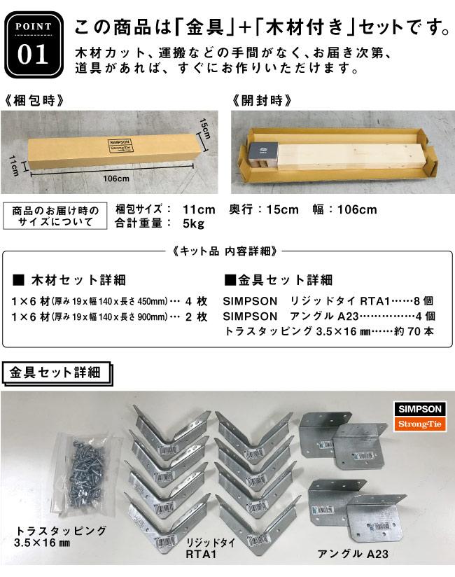 Diyシンプソンシェルフキット 建材プロ じゅうたす ウォールシェルフ 本棚 ラック カラーボックス 収納家具 Diy家具 シンプソン金具 と木材のdiyキット 組み立てキット