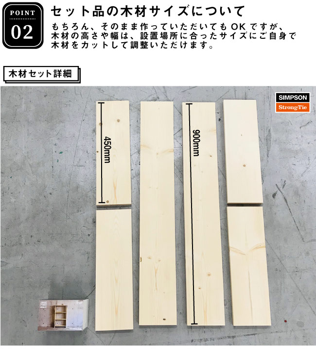 Diyシンプソンシェルフキット 建材プロ じゅうたす ウォールシェルフ 本棚 ラック カラーボックス 収納家具 Diy家具 シンプソン金具 と木材のdiyキット 組み立てキット