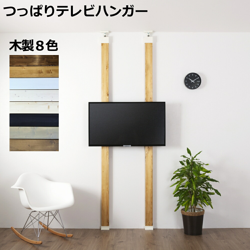 テレビハンガー テレビスタンド 強力 強力ラブリコ+ 2×4材 LABRICO テレビ 壁掛け テレビ掛け テレビ台 新生活 壁面 壁 柱 テレビ DIY パーツ つっぱり ツーバイフォー 平安伸銅工業 建材プロ じゅうたす ★大型便★-SS