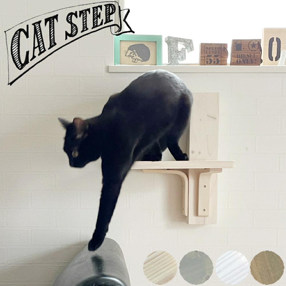 楽天市場】DoubleTT キャットウォーク 7つセット 猫用 キャット