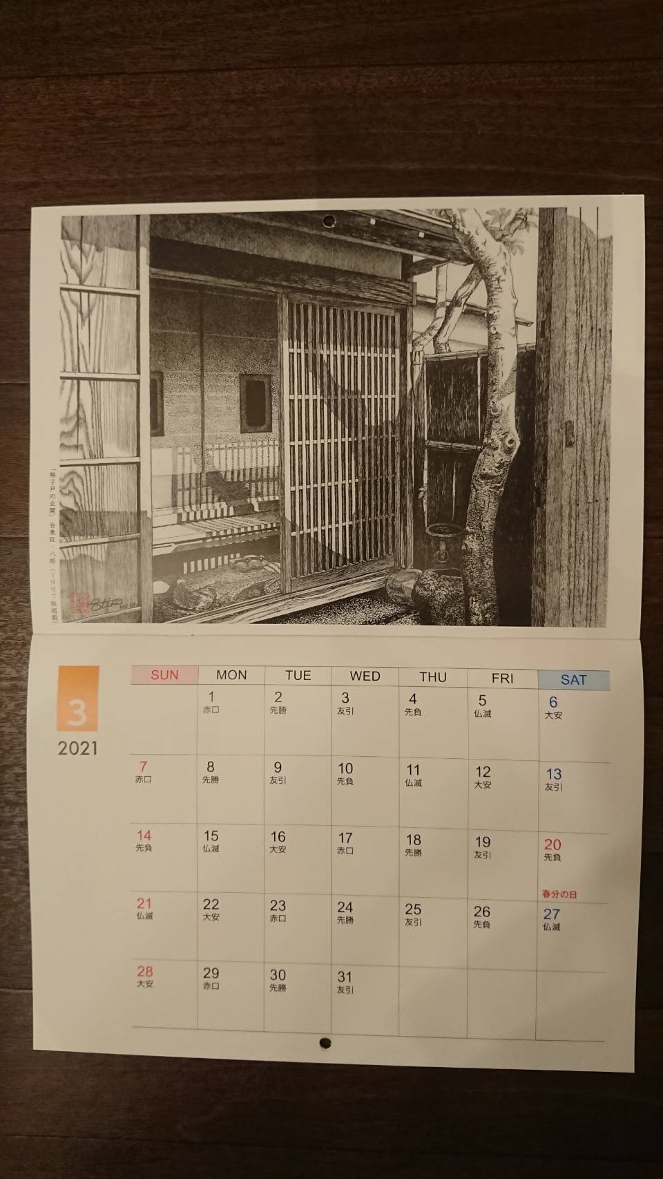 楽天市場 ２０２１年版 ペン画カレンダー カミオー 楽天市場店