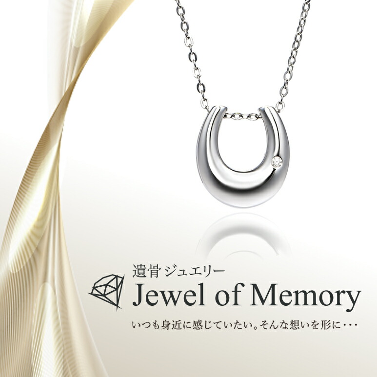 【楽天市場】[Alles] Jewel of Memory 遺骨ペンダント シルバーV925 ＆ ステンレスチェーン 手元供養 遺骨ネックレス  さざ波プレート コンパクト 遺骨入れ : 自然供養のカンシャ