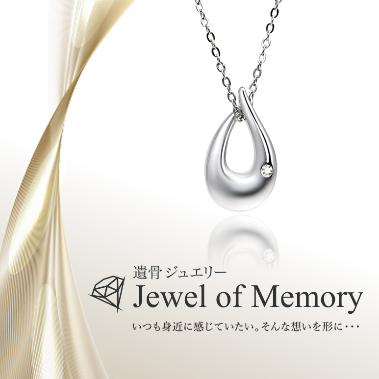ペンダント　まとめて Amazon.co.jp: [Alles] Jewel of Memory 遺骨ペンダント