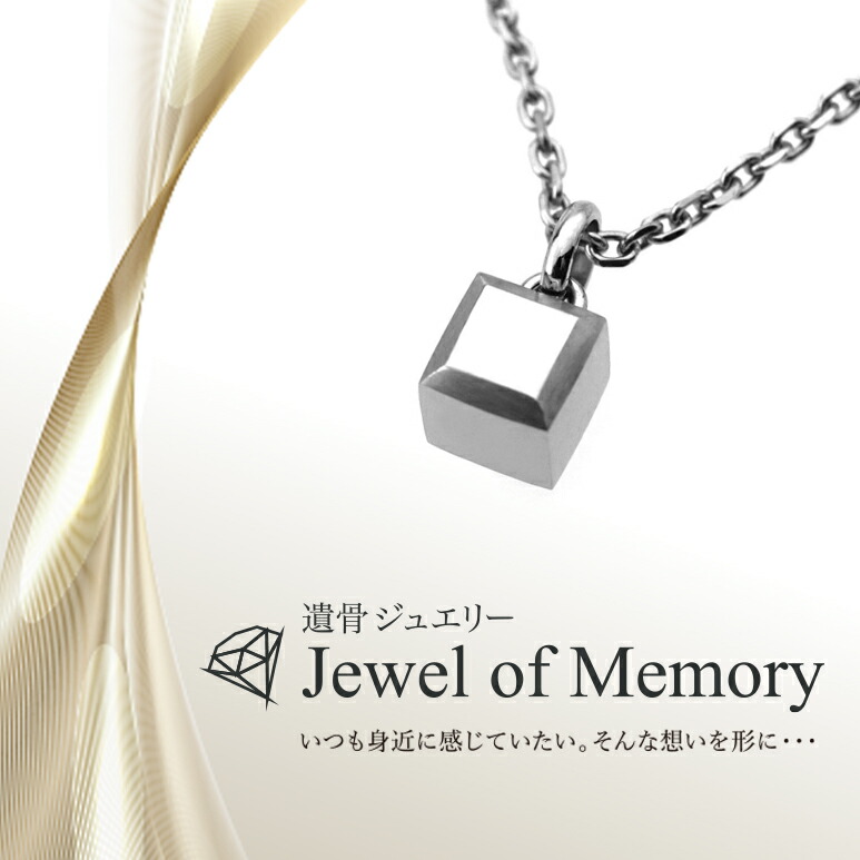 【楽天市場】遺骨ジュエリー Jewel of Memory 遺骨ペンダント πリング 手元供養 ペット供養 メモリアル ステンレス コンパクト 遺骨入れ  : 自然供養のカンシャ