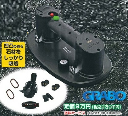 グラボ 石・組み立てる用仕掛ける鍵を掛ける消印付ゲージ付携帯型電動バキュームリフターバッテリーパック2個付凸凹の石のねばり着くグラボ つけ加える２あと継ぎ品