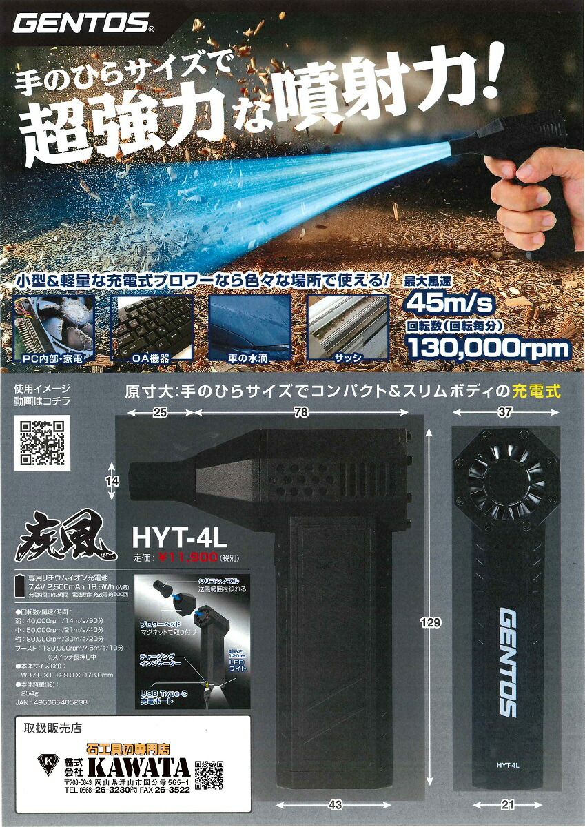 ブロワー　疾風　はやて 風　サンドブラスト　研削 電動工具　石材工具