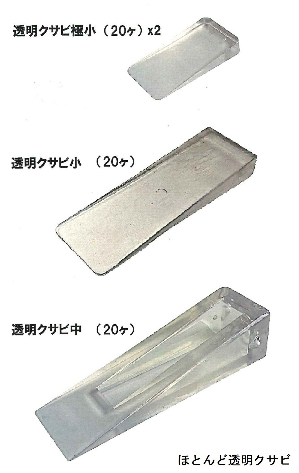 ほとんど澄み切ったクサビ最小限度40個・小20個・中20個脂製 可塑性物質楔【墓装用品】