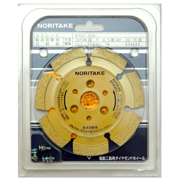 コンクリートカッター刃 ノリタケ 工具 ノリタケ ダイヤモンドブレード レザックスグリーン 226×2.4×22