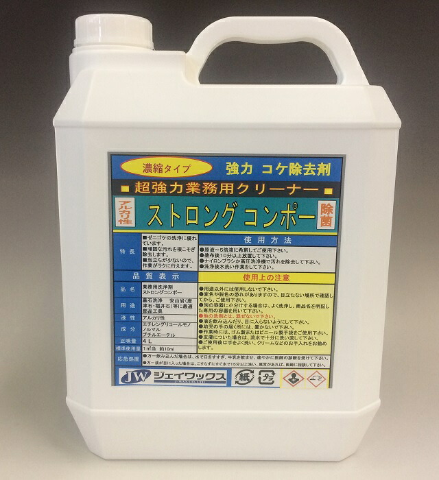 ストロングコンポー 4L 蘚苔撥ね除ける剤 アルカリ性 濃化手合い【医薬品】 花・ガーデン・DIY-ワックス