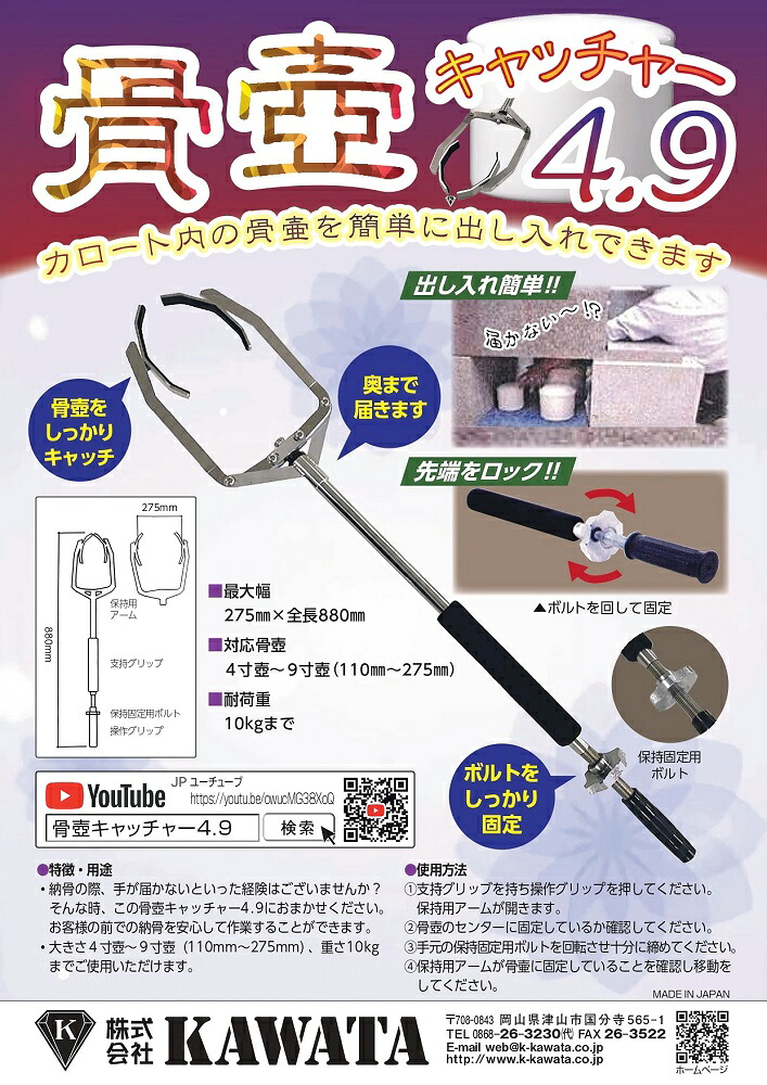 骨壺捕手4.9骨壺 納骨 分骨 焼却 身寄り葬カロート 墓じまい【仏具】