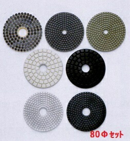 三和 セラミカ 直径800mmセット（#150・300・500・1000・2000・3000・ツヤ・バフ）湿式 曲面削り ツヤ出し レジンダイヤ【石材工具】
