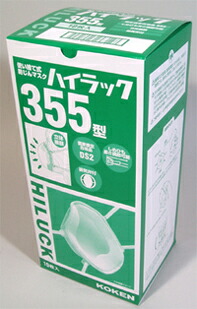 楽天市場】興研 ハイラック マスク 355型 2本ひもタイプ 排気弁付 (1箱