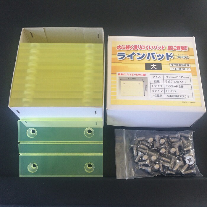 ラインパッド角型　大 1箱10枚入り 75mm×110mm 石材クランプ用ウレタンパッド　クランプ 実用新案登録済　【石材工具】