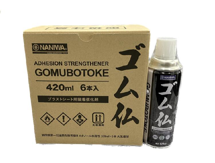 ゴム仏　420ml　6本入り1箱 ゴムシート用接着強化剤 ゴム剥離防止スプレー　サンドブラスト【石材工具】