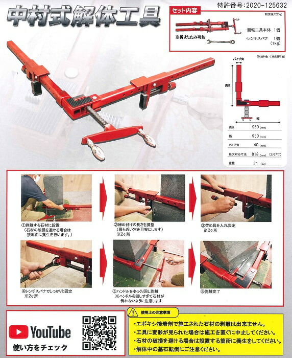 楽天市場】マジックベルトクランプ 4尺用 石材用クランプ 【石材工具】 : 石材工具道場 楽天市場店