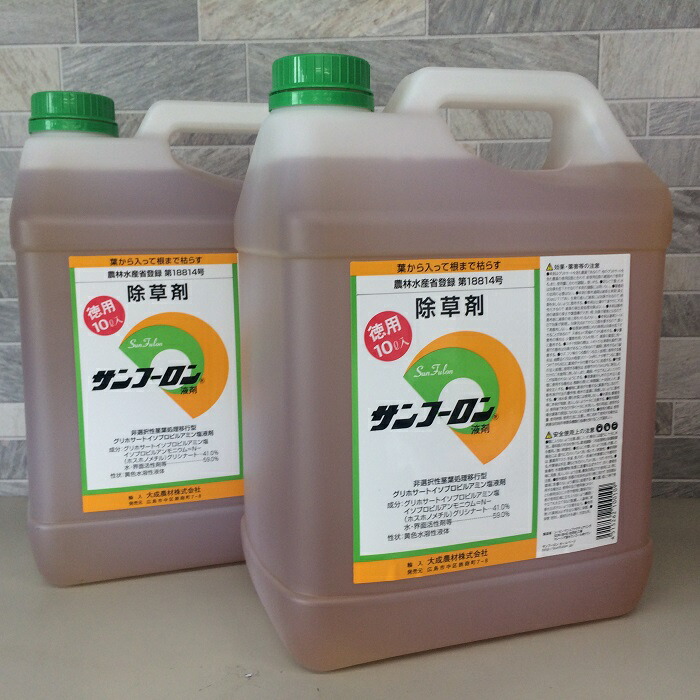 サンフーロン 2個除草剤 雑草対策ラウンドアップのジェネリック農薬 希釈 Glow Tone Com