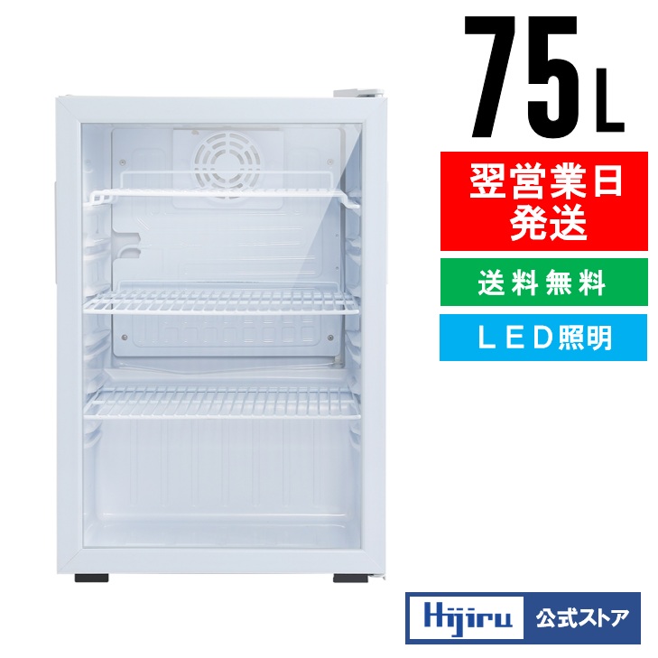 楽天市場】【GWセール!目玉特価!!】 70L 黒 4面ガラス 冷蔵 楽天市場】【GWセール!目玉特価!!】 70L 黒 4面ガラス 冷蔵