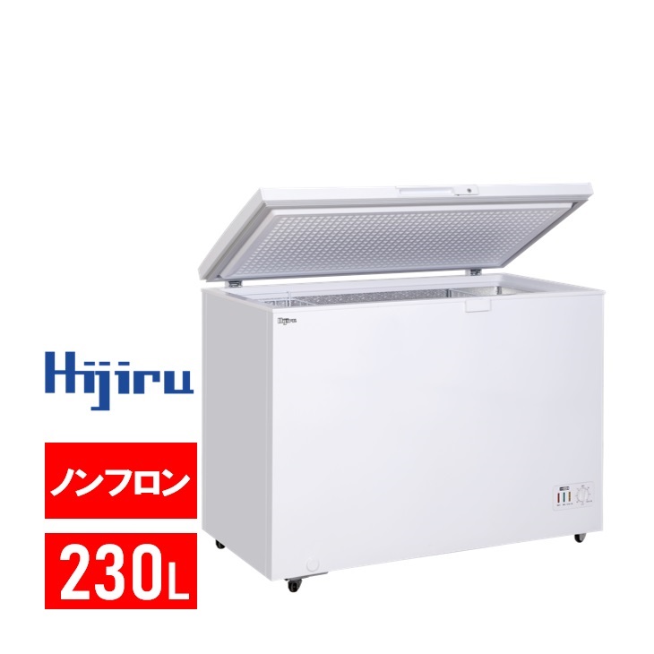 楽天市場】【早夏SALE!!】 冷凍ストッカー 大型 230L HJR-F230 鍵付き