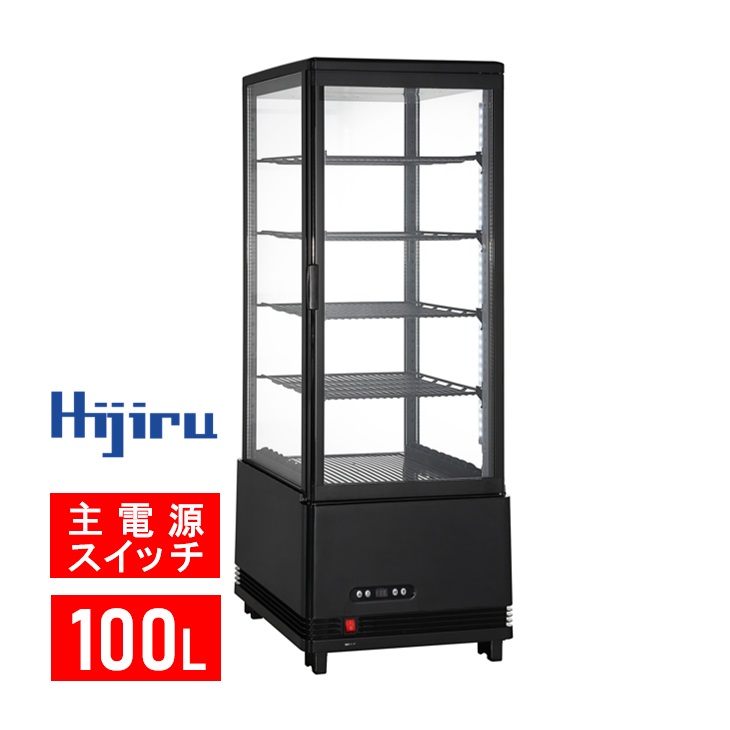 楽天市場】【秋分の感謝SALE特価！】 80L 黒 4面ガラス 冷蔵ショーケース 卓上 HJR-KR80BK 電源スイッチ 結露防止機能 排水不要  業務用 冷蔵庫 小型 ディスプレイ 冷蔵庫 おしゃれ ショーケース 冷蔵庫 送料無料 Hijiru : ベーカリー器具＆厨房機器のKIJIMA