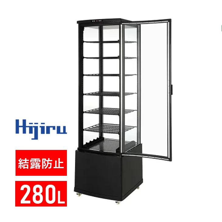 【楽天市場】215L 黒 大型 ４面ガラス 冷蔵ショーケース HJR 