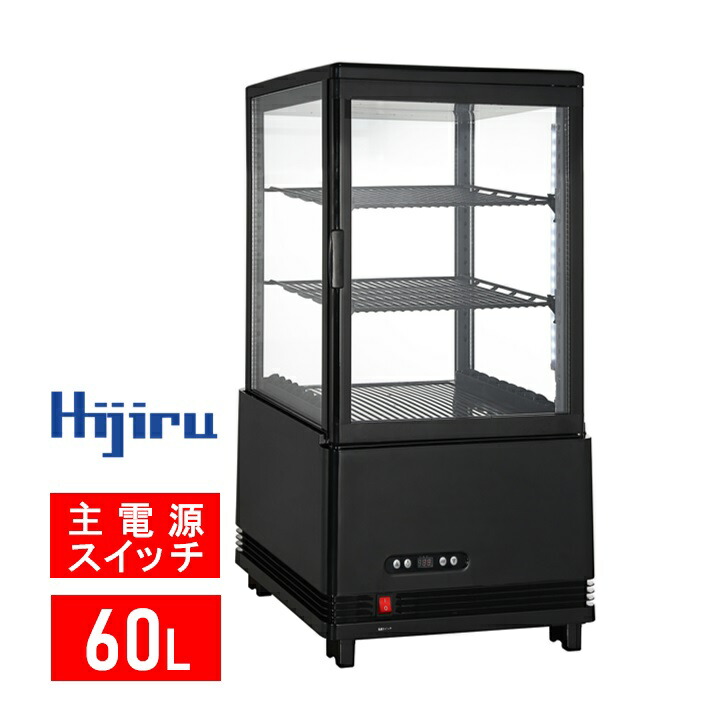 【楽天市場】70L 黒 4面ガラス 冷蔵ショーケース 卓上 HJR-KR70BK 