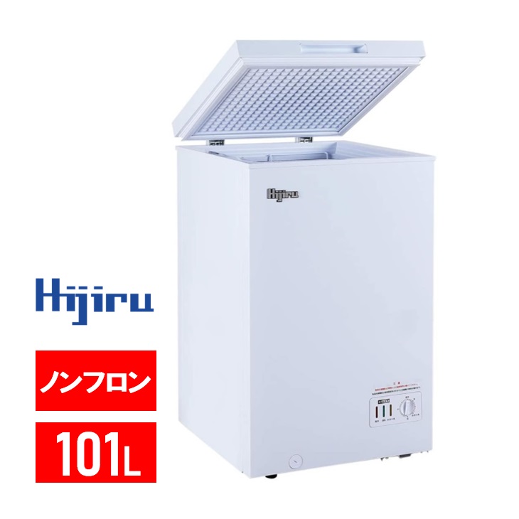 【楽天市場】【新年度スタートSALE！数量限定】 150L 冷凍 