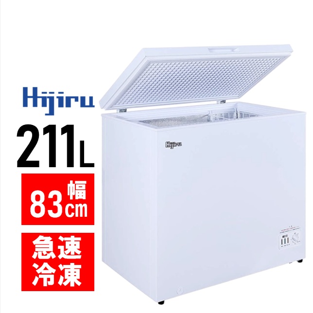 楽天市場】【アウトレット売り尽くし特価】 330L 冷凍ストッカー 大型