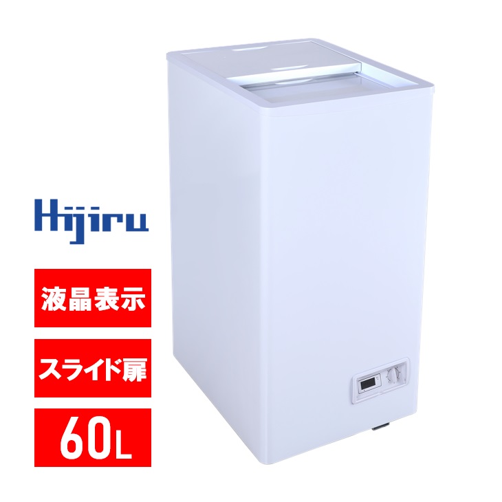 楽天市場】【ゴールデンウィークSALE！】 45L スライド扉 冷凍 