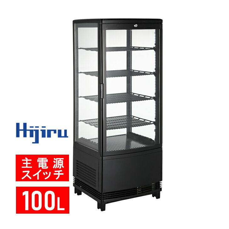 楽天市場】【ゴールデンウィークSALE！】 100L 黒 4面ガラス 冷蔵 