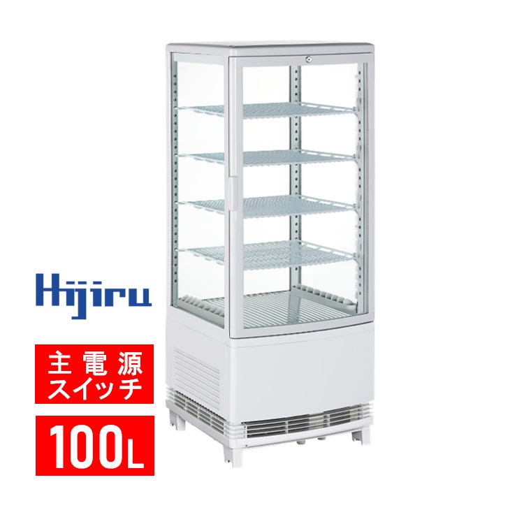 最適な価格 100L白 冷蔵ショーケース100L ホワイト業務用冷蔵庫 4面 ...