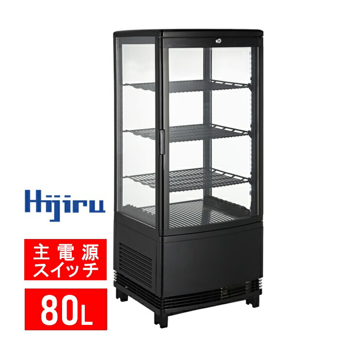 【楽天市場】【アウトレット大特価!!】 4面ガラス 冷蔵ショーケース 卓上 100L 白 HJR-FG100sWTAR【6ヶ月保証】 電源スイッチ  結露防止機能 排水不要 業務用 冷蔵庫 小型 ショーケース 冷蔵庫 おしゃれ 送料無料 Hijiru : ベーカリー器具＆厨房機器のKIJIMA