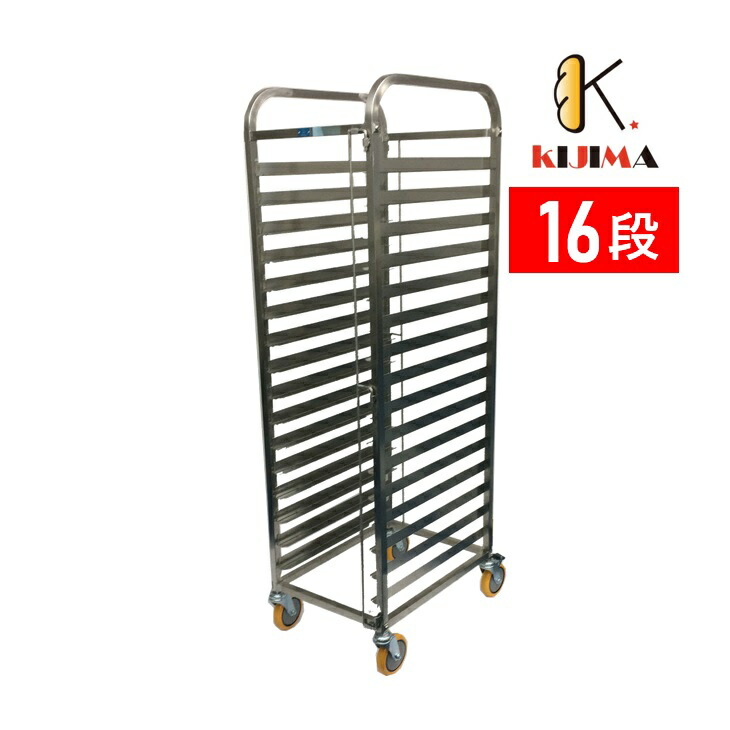 業務用 天板ラック アルミ天板ラック SN4733 ビックサイズ用 /業務用/新品/送料無料 | 天