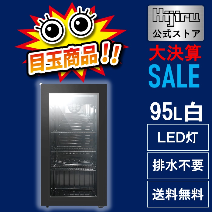 楽天市場】【超目玉アウトレット大決算セール！数量限定】 95L 白 