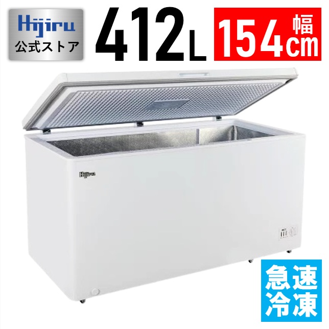 楽天市場】冷凍庫 業務用 大容量 240L 冷凍ストッカー ガラス窓付き 