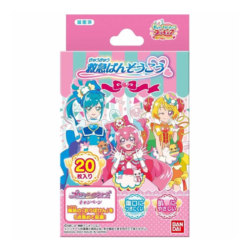 救急 絆創膏 ばんそうこう ケガ カットバン デリシャスパーティプリキュア キズテープ キャラクター 枚 傷 枚入り 怪我