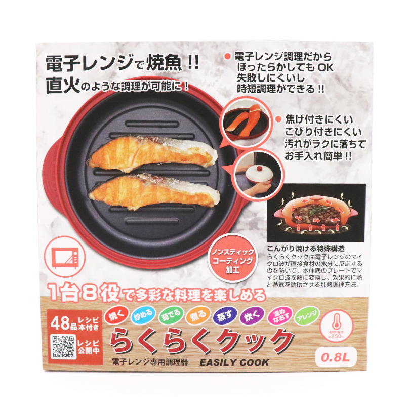 楽天市場】【2/28までエントリーでP5倍】1台8役 電子レンジ調理器