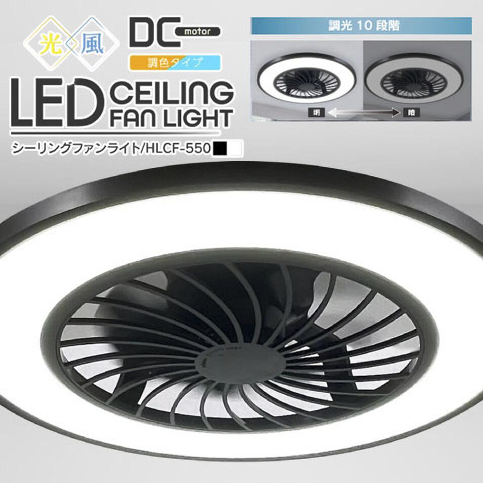 楽天市場】シーリングファンライト 10畳用 LED 調光調色 ブラック