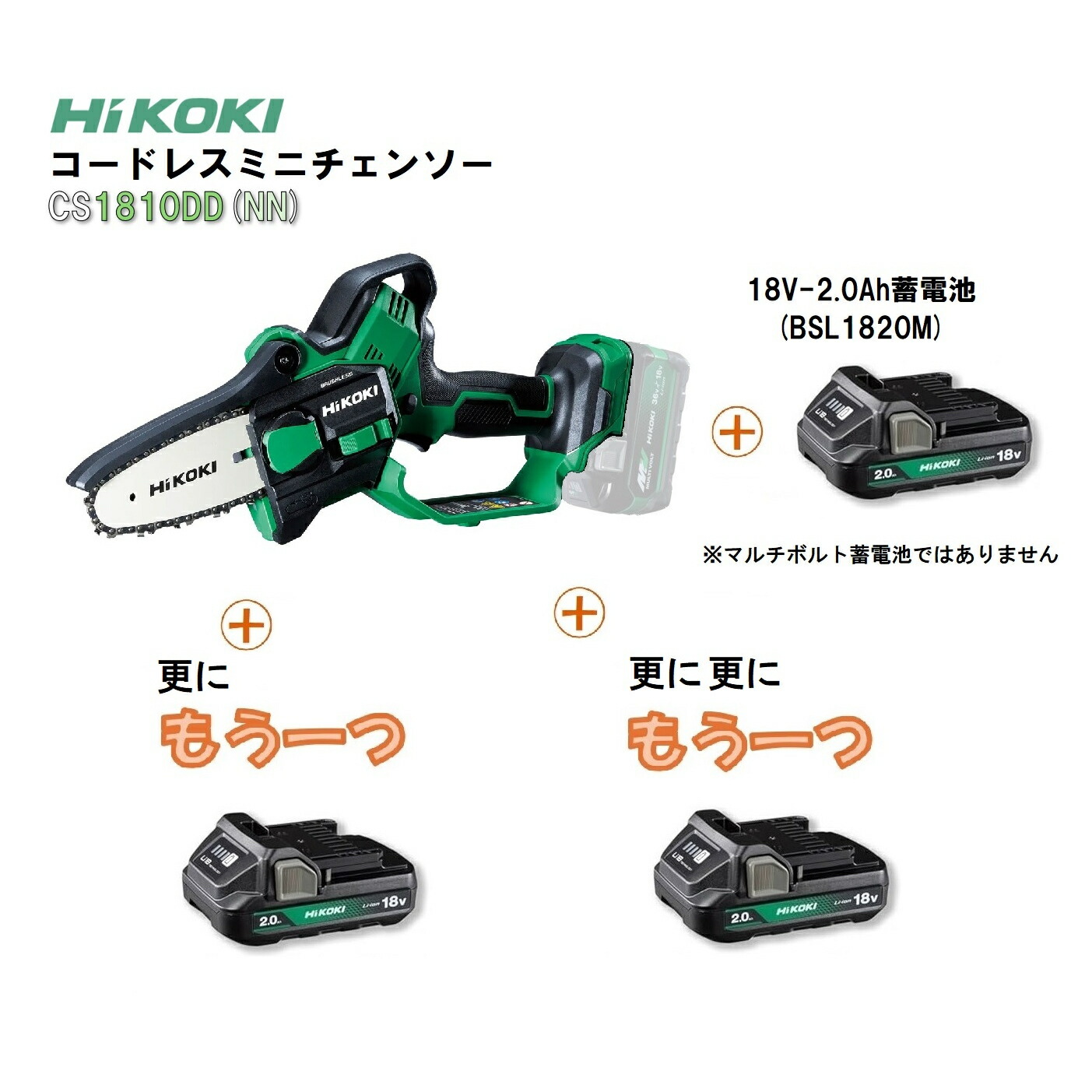HiKOKI 18Vコードレス植木バリカン CH1830DA(NN)本体のみ品 楽天市場】【新発売 セット品】HIKOKI コードレス植木バリカン