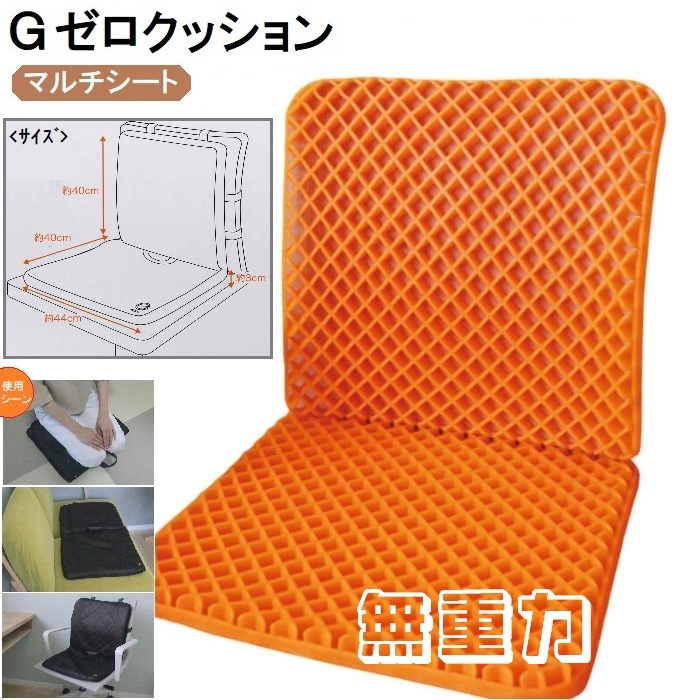 ＧゼロクッションDX 極厚4.5cm Gゼロクッション DX