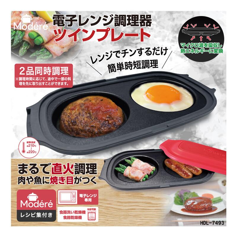 楽天市場】【当日出荷】ヒロコーポレーション 【Modere】電子レンジ